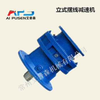 BLD立式擺線針輪減速機(jī)
