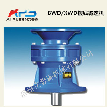 XLD立式擺線針輪減速機